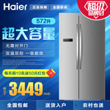 海尔冰箱对开门家用正品风冷无霜一级节能Haier/海尔 BCD-572WDPM