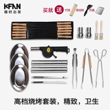 KFAN烧烤工具套装家用户外旅行用品配件便携烧烤架野餐全套用具