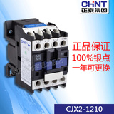 正泰交流接触器CJX2-1210家用20A施耐德12A220V380V24V德力西1201