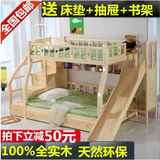实木儿童床高低子母床母子床双层床上下铺梯柜带滑梯 定做
