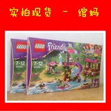 【现货】乐高 LEGO L41038 女孩系列 神秘的丛林天堂 41038