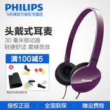 Philips/飞利浦 SHL1700手机电脑mp3音乐轻便携头戴式耳机可折叠