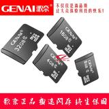 高速C10内存卡8G16G32G64G储存卡手机平板电脑通用TF/MicroSD卡