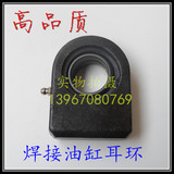 焊接液压油缸耳环GF20DO关节轴承25,球头30,40,50,60,70,80