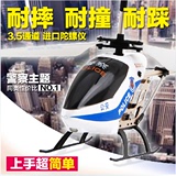 世季SJ2012充电金属遥控玩具飞机直升机双桨共轴数码比列带陀螺仪