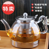 电磁炉可加热 耐热玻璃电磁壶煮茶壶带不锈钢过滤花茶壶茶具包邮