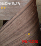 黑胡桃木皮 天然贴面木皮 音箱薄皮 木门 手工贴皮 实木饰面板皮
