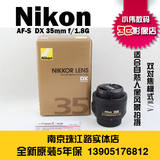 全新 尼康Nikon AF-S DX 35mm f/1.8G 实体现货销售 5年保固