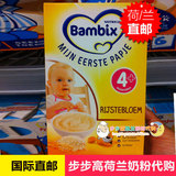 【直邮】牛栏Bambix 纯大米米粉 宝宝辅食200g 4M+ 荷兰直邮