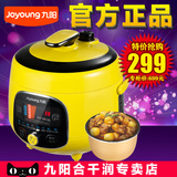 Joyoung/九阳 JYY-20M1电压力锅2L智能饭煲 电高压锅正品特价新品