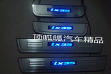 北京现代IX35 带灯门槛条 LED迎宾踏板 IX35冷光门槛条 不锈钢