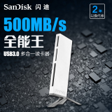 Sandisk闪迪 USB3.0多合一读卡器 SDHC/TF/CF/SD 高速 3.0 读卡器