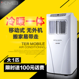 无外机大1匹 移动空调冷暖一体机单冷家用立式空调KMB KYR-10KB1