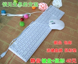 电脑游戏有线键鼠套件超薄巧克力静音笔记本白色键盘鼠标套装无声