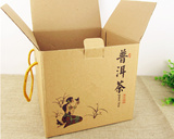 普洱茶饼礼品包装盒普洱茶叶七子桶装牛皮纸盒 收纳盒 通用包装