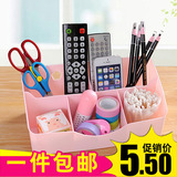 1052 韩国塑料桌面收纳盒 创意杂物整理盒 办公桌面化妆品储物盒