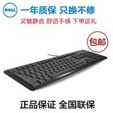 热卖Dell/戴尔 KB212 usb有线键盘 网吧 办公 游戏台式机小键盘