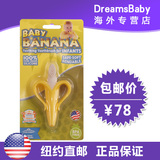 美国直邮 Baby Banana香蕉宝宝婴儿牙胶硅胶磨牙棒宝宝咬咬胶
