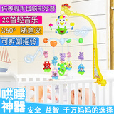 0-3-6-12个月新生婴儿床头铃音乐旋转床铃幼儿童玩具挂件宝宝风铃