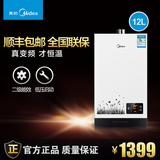 Midea/美的 JSQ22-12WH5C燃气热水器 即热恒温热水器 天然气12升