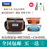 韩式正品ICOOK耐热玻璃饭盒微波炉烤箱专用保鲜盒便当碗保温套装