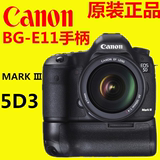 佳能单反原装正品BG-E11手柄 竖拍电池盒5D3 5D MARK Ⅲ相机配件