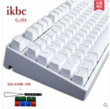 iKBC G104 C104单点亮跑PBT字透全无冲德国cherry樱桃轴机械键盘