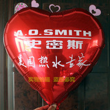 定做AO史密斯LOGO美国热水器专家活动宣传布置装饰18寸铝膜气球