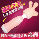 日本女用静音av震动棒自慰器女性阴蒂刺激高潮吹按摩情趣成人用品