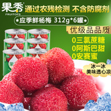 果秀糖水杨梅罐头312g*6罐整箱新鲜水果罐头食品户外零食送礼特价
