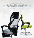 莱克帝家 电脑椅家用办公椅网布坐椅人体工学椅转椅搁脚老板椅子