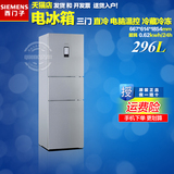 SIEMENS/西门子 BCD-296(KG30FA1L0C) 296升三门家用电冰箱 零度