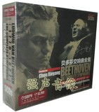 ▲正版▲贝多芬交响曲全集 (5CD)指挥:陈燮阳 上海交响乐团