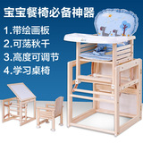 [转卖]带画板多功能实木婴儿餐椅儿童餐桌椅宜家BB凳宝宝座椅