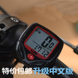 山地自行车548B顺东中文码表 有线迈速表无夜光骑行码表装备
