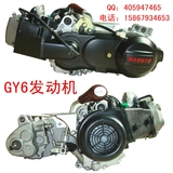 四轮卡丁车踏板车改装配件GY6发动机150汽油机摩托车引擎内置倒档