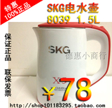 SKG 8039 1.5L 自动断电水壶 双层中空防烫烧水壶 保温电水壶