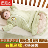 南极人婴儿睡袋 有机棉宝宝睡袋 秋冬季加厚纯棉蘑菇式儿童防踢被