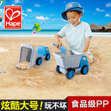 德国Hape儿童沙滩玩具车特大号沙滩车翻斗车宝宝玩沙子挖沙工具