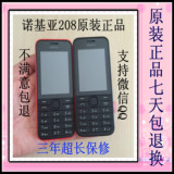 Nokia/诺基亚 208 原装正品 单卡双卡联通3G老人学生备用手机包邮