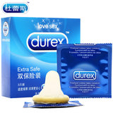 杜蕾斯正品 双保险3只装 加厚型防敏感持久耐用成人安全避孕套
