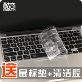 酷奇苹果笔记本电脑MacBook air Pro 11 13.3 12寸键盘保护膜15.6