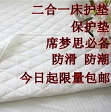 席梦思床垫保护垫水洗防滑床护垫1.8保护罩1.5薄款垫床褥子酒店