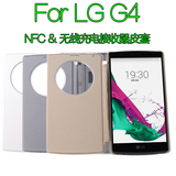 LG G4 H818 H819 H819手机壳保护套 NFC无线充电后盖无线充电皮套