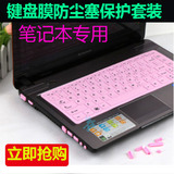 笔记本电脑华硕S200e l UX21e a X201e Taichi 21键盘膜保护贴膜