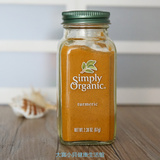 美国 Simply Organic turmeric姜黄 食用纯天然调味品料 67g