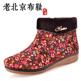 老北京布鞋女棉鞋女靴短靴大码二棉鞋妈妈棉鞋防滑中老年冬季保暖