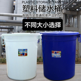 加厚塑料水桶特大号水桶工业塑料圆桶带盖食品级厨房储水桶洗澡桶