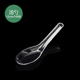禧宏 一次性汤勺一次性透明勺子加厚塑料勺调羹外卖打包饭勺100支