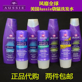 美国Aussie袋鼠 洗发水护发素三分钟发膜 保湿蓬松顺滑 正品代购